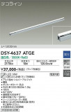 DAIKO ŵ ܾѴ DSY-4637ATGEþʾLEDη¡ʰΡѤ䡡Ҹ -LIGHTING DEPOT-