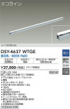 DAIKO ŵ ܾѴ DSY-4637WTGEþʾLEDη¡ʰΡѤ䡡Ҹ -LIGHTING DEPOT-