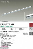 DAIKO ŵ ܾѴ DSY-4776ATEþʾLEDη¡ʰΡѤ䡡Ҹ -LIGHTING DEPOT-