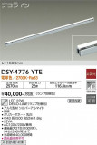 DAIKO ŵ ܾѴ DSY-4776YTEþʾLEDη¡ʰΡѤ䡡Ҹ -LIGHTING DEPOT-