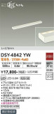 DAIKO ŵ ܾѴ DSY-4842YWþʾLEDη¡ʰΡѤ䡡Ҹ -LIGHTING DEPOT-