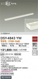 DAIKO ŵ ܾѴ DSY-4843YWþʾLEDη¡ʰΡѤ䡡Ҹ -LIGHTING DEPOT-