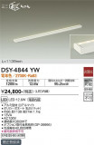 DAIKO ŵ ܾѴ DSY-4844YWþʾLEDη¡ʰΡѤ䡡Ҹ -LIGHTING DEPOT-