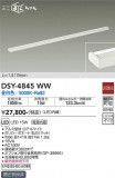 DAIKO ŵ ܾѴ DSY-4845WWþʾLEDη¡ʰΡѤ䡡Ҹ -LIGHTING DEPOT-