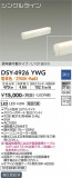 DAIKO ŵ ܾѴ DSY-4926YWGþʾLEDη¡ʰΡѤ䡡Ҹ -LIGHTING DEPOT-