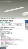 DAIKO ŵ ܾѴ DSY-4929AWGþʾLEDη¡ʰΡѤ䡡Ҹ -LIGHTING DEPOT-