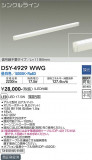 DAIKO ŵ ܾѴ DSY-4929WWGþʾLEDη¡ʰΡѤ䡡Ҹ -LIGHTING DEPOT-
