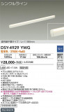 DAIKO ŵ ܾѴ DSY-4929YWGþʾLEDη¡ʰΡѤ䡡Ҹ -LIGHTING DEPOT-