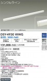 DAIKO ŵ ܾѴ DSY-4930WWGþʾLEDη¡ʰΡѤ䡡Ҹ -LIGHTING DEPOT-