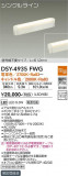 DAIKO ŵ ܾѴ DSY-4935FWGþʾLEDη¡ʰΡѤ䡡Ҹ -LIGHTING DEPOT-