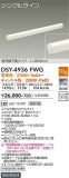 DAIKO ŵ ܾѴ DSY-4936FWGþʾLEDη¡ʰΡѤ䡡Ҹ -LIGHTING DEPOT-