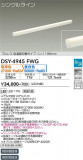 DAIKO ŵ شܾѴ DSY-4945FWGþʾLEDη¡ʰΡѤ䡡Ҹ -LIGHTING DEPOT-