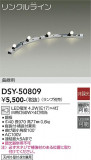 DAIKO ŵ ܾѴ DSY-50809þʾLEDη¡ʰΡѤ䡡Ҹ -LIGHTING DEPOT-