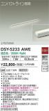 DAIKO ŵ ܾѴ DSY-5233AWEþʾLEDη¡ʰΡѤ䡡Ҹ -LIGHTING DEPOT-