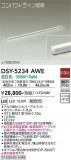 DAIKO ŵ ܾѴ DSY-5234AWEþʾLEDη¡ʰΡѤ䡡Ҹ -LIGHTING DEPOT-