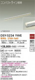 DAIKO ŵ ܾѴ DSY-5234YWEþʾLEDη¡ʰΡѤ䡡Ҹ -LIGHTING DEPOT-