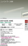 DAIKO ŵ ܾѴ DSY-5235AWEþʾLEDη¡ʰΡѤ䡡Ҹ -LIGHTING DEPOT-
