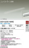 DAIKO ŵ ܾѴ DSY-5235NWEþʾLEDη¡ʰΡѤ䡡Ҹ -LIGHTING DEPOT-