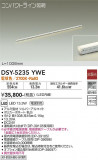 DAIKO ŵ ܾѴ DSY-5235YWEþʾLEDη¡ʰΡѤ䡡Ҹ -LIGHTING DEPOT-