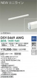 DAIKO ŵ ܾѴ DSY-5469AWGþʾLEDη¡ʰΡѤ䡡Ҹ -LIGHTING DEPOT-