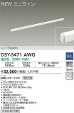DAIKO ŵ ܾѴ DSY-5471AWGþʾLEDη¡ʰΡѤ䡡Ҹ -LIGHTING DEPOT-