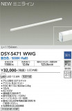 DAIKO ŵ ܾѴ DSY-5471WWGþʾLEDη¡ʰΡѤ䡡Ҹ -LIGHTING DEPOT-