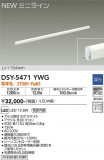 DAIKO ŵ ܾѴ DSY-5471YWGþʾLEDη¡ʰΡѤ䡡Ҹ -LIGHTING DEPOT-