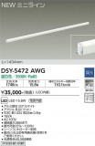 DAIKO ŵ ܾѴ DSY-5472AWGþʾLEDη¡ʰΡѤ䡡Ҹ -LIGHTING DEPOT-