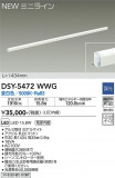 DAIKO ŵ ܾѴ DSY-5472WWGþʾLEDη¡ʰΡѤ䡡Ҹ -LIGHTING DEPOT-