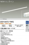 DAIKO ŵ ܾѴ DSY-5472YWGþʾLEDη¡ʰΡѤ䡡Ҹ -LIGHTING DEPOT-