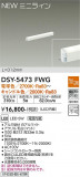 DAIKO ŵ ܾѴ DSY-5473FWGþʾLEDη¡ʰΡѤ䡡Ҹ -LIGHTING DEPOT-