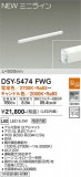 DAIKO ŵ ܾѴ DSY-5474FWGþʾLEDη¡ʰΡѤ䡡Ҹ -LIGHTING DEPOT-