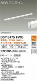 DAIKO ŵ ܾѴ DSY-5475FWGþʾLEDη¡ʰΡѤ䡡Ҹ -LIGHTING DEPOT-
