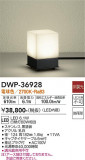 DAIKO ŵ ȥɥץ DWP-36928þʾLEDη¡ʰΡѤ䡡Ҹ -LIGHTING DEPOT-