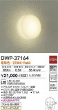 DAIKO ŵ Ἴ DWP-37164þʾLEDη¡ʰΡѤ䡡Ҹ -LIGHTING DEPOT-