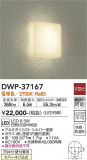 DAIKO ŵ Ἴ DWP-37167þʾLEDη¡ʰΡѤ䡡Ҹ -LIGHTING DEPOT-