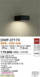 DAIKO ŵ ȥɥ饤 DWP-37173þʾLEDη¡ʰΡѤ䡡Ҹ -LIGHTING DEPOT-