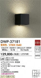 DAIKO ŵ ȥɥ饤 DWP-37181þʾLEDη¡ʰΡѤ䡡Ҹ -LIGHTING DEPOT-