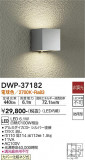 DAIKO ŵ ȥɥ饤 DWP-37182þʾLEDη¡ʰΡѤ䡡Ҹ -LIGHTING DEPOT-