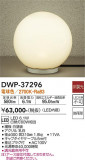 DAIKO ŵ ȥɥץ DWP-37296þʾLEDη¡ʰΡѤ䡡Ҹ -LIGHTING DEPOT-