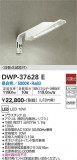 DAIKO ŵ ưǴեȥɥ DWP-37628EþʾLEDη¡ʰΡѤ䡡Ҹ -LIGHTING DEPOT-