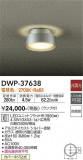DAIKO ŵ 󥰥饤 DWP-37638þʾLEDη¡ʰΡѤ䡡Ҹ -LIGHTING DEPOT-