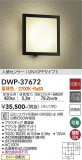 DAIKO ŵ ʹ󥵡եȥɥ饤 DWP-37672þʾLEDη¡ʰΡѤ䡡Ҹ -LIGHTING DEPOT-