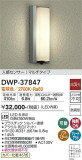 DAIKO ŵ ʹ󥵡եȥɥ饤 DWP-37847þʾLEDη¡ʰΡѤ䡡Ҹ -LIGHTING DEPOT-