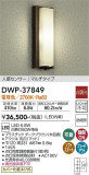 DAIKO ŵ ʹ󥵡եȥɥ饤 DWP-37849þʾLEDη¡ʰΡѤ䡡Ҹ -LIGHTING DEPOT-