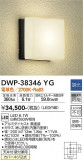 DAIKO ŵ ȥɥ饤 DWP-38346YGþʾLEDη¡ʰΡѤ䡡Ҹ -LIGHTING DEPOT-