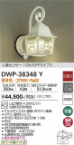 DAIKO ŵ ʹ󥵡եȥɥ饤 DWP-38348YþʾLEDη¡ʰΡѤ䡡Ҹ -LIGHTING DEPOT-