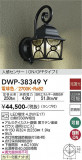 DAIKO ŵ ʹ󥵡եȥɥ饤 DWP-38349YþʾLEDη¡ʰΡѤ䡡Ҹ -LIGHTING DEPOT-