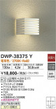 DAIKO ŵ ȥɥ饤 DWP-38375YþʾLEDη¡ʰΡѤ䡡Ҹ -LIGHTING DEPOT-