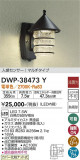 DAIKO ŵ ʹ󥵡եȥɥ饤 DWP-38473YþʾLEDη¡ʰΡѤ䡡Ҹ -LIGHTING DEPOT-